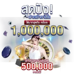 สุดปัง-300x300